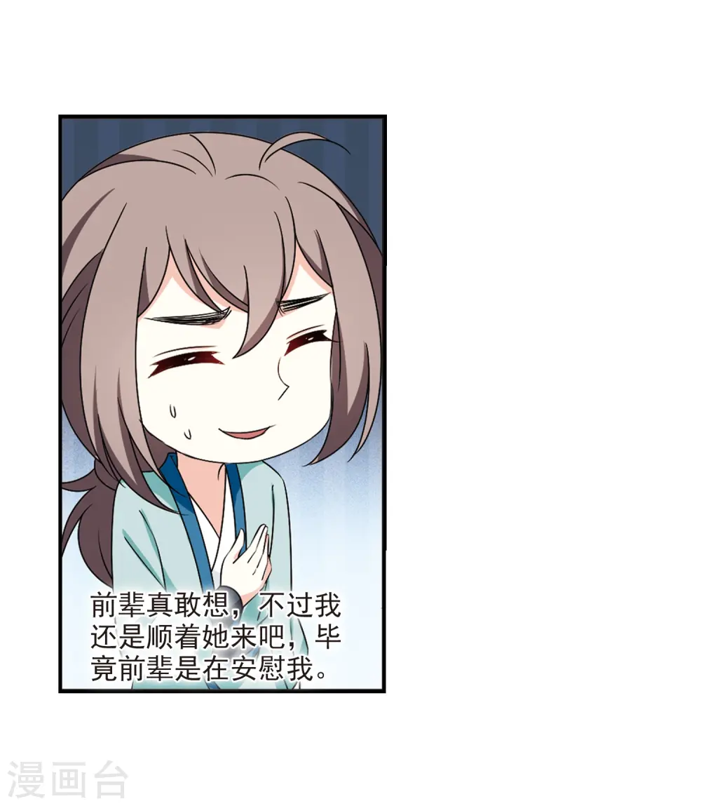 第2季35话 什么是欧皇25