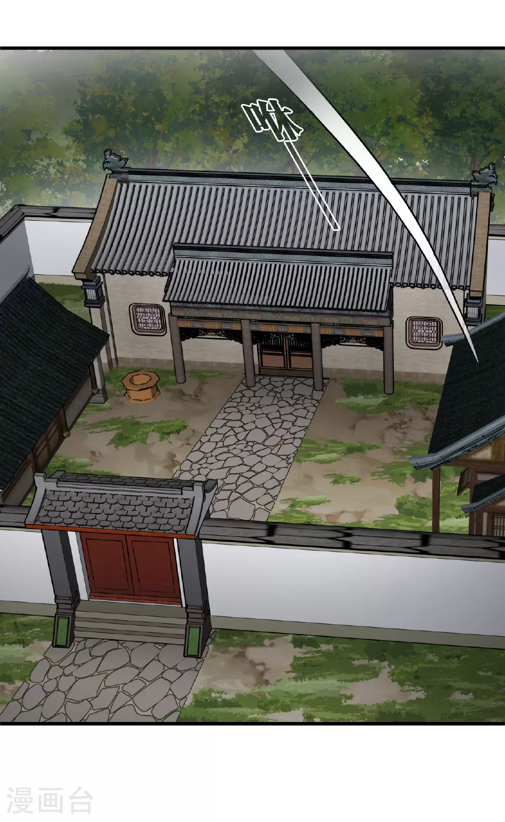 第2季196话 混沌真水112