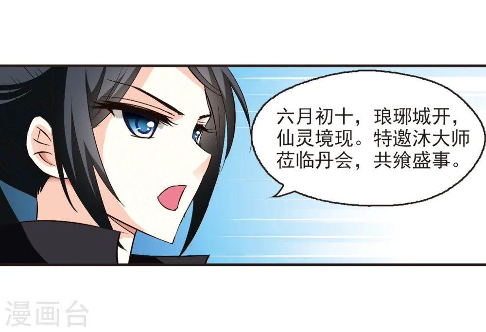 第128话 琅琊来使26