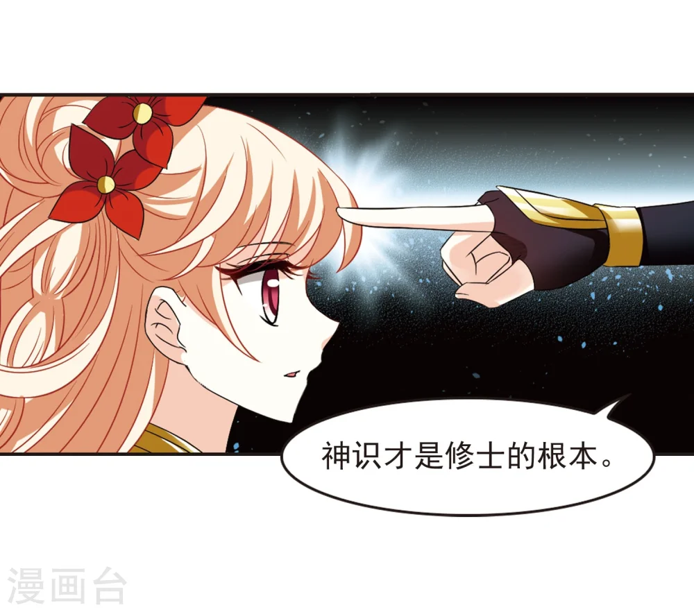 第293话 重返炼狱谷115
