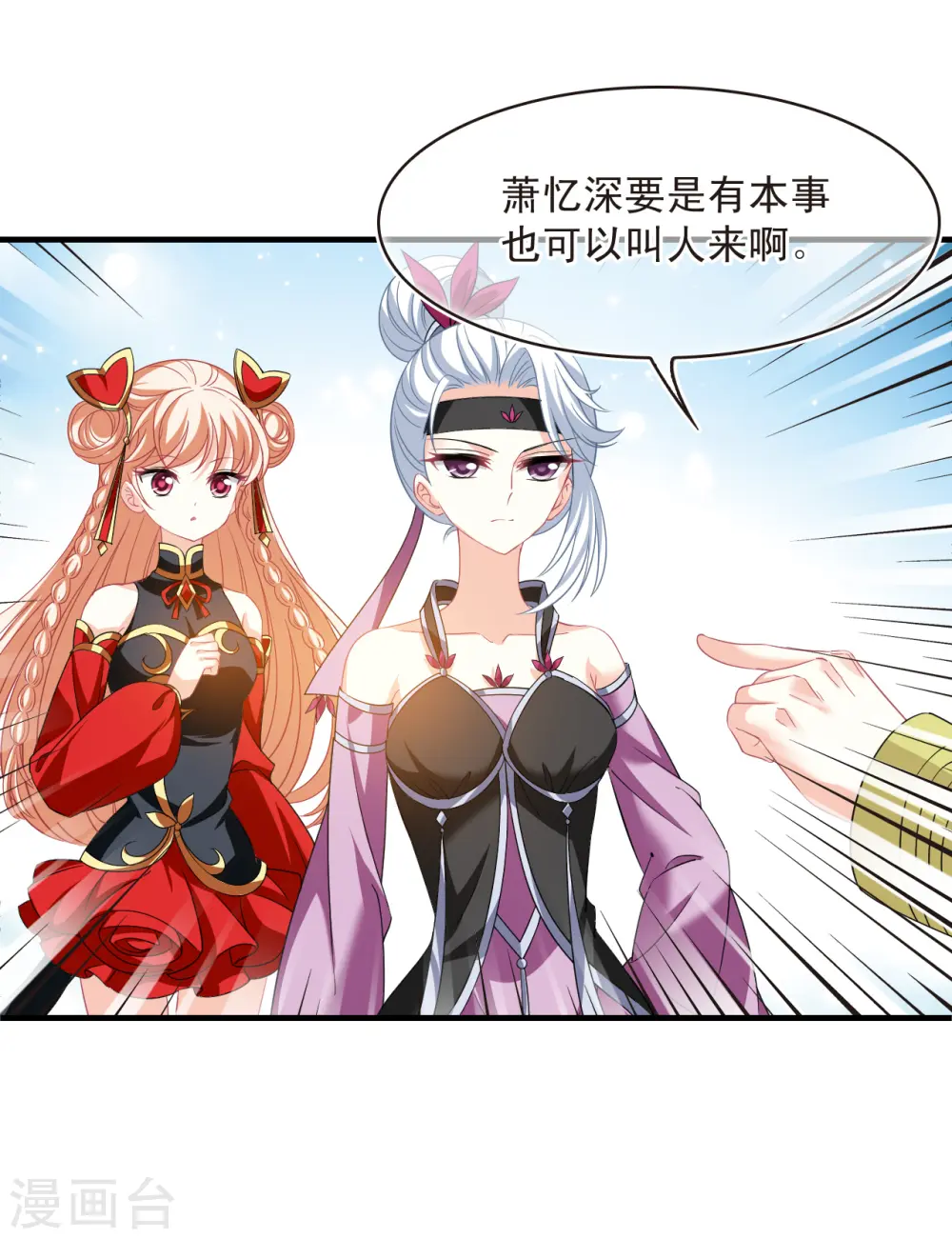 第2季170话 麻烦上门312