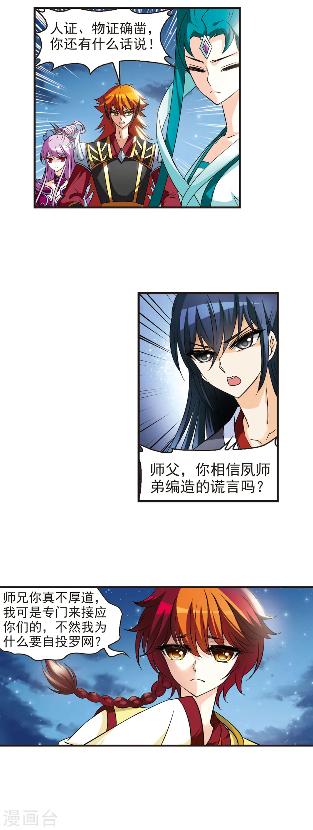 第45话 难辩313