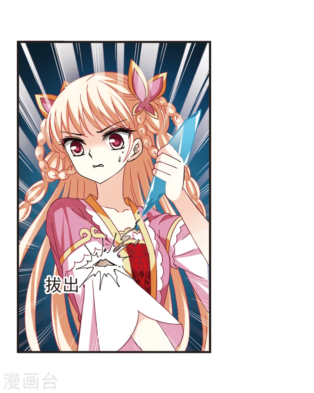 第266话 轻忧之殇224