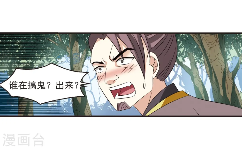 第319话 颜漠戈的往事1-130