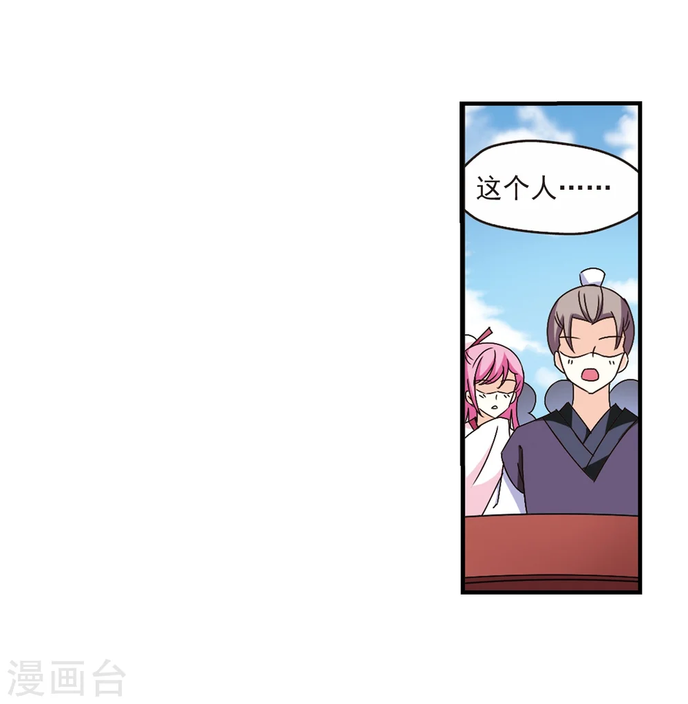 第155话 失之交臂313