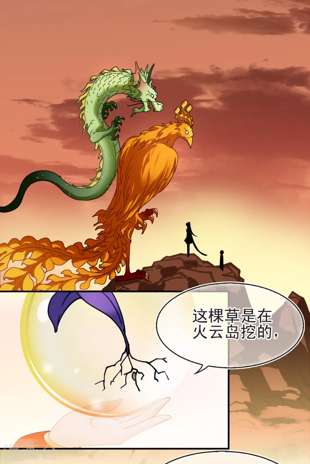 第2季154话 血瑛子和无相净土28