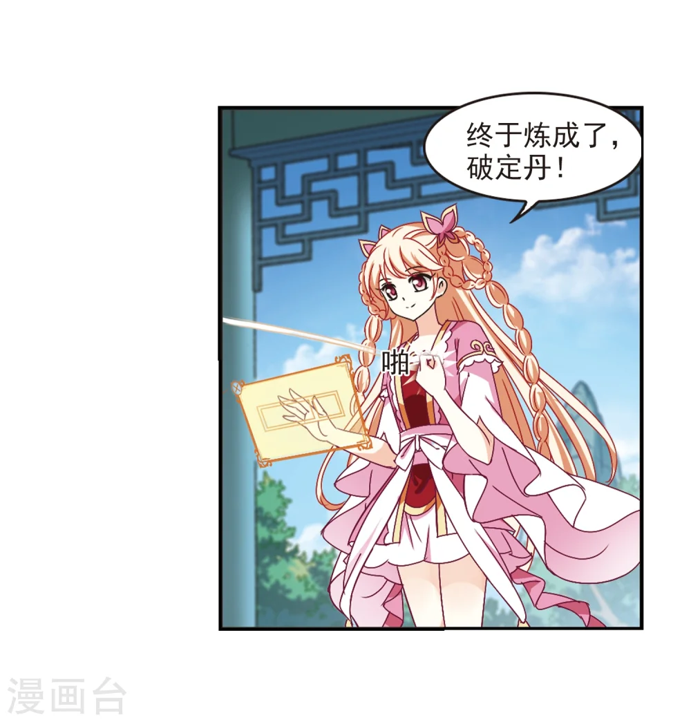 第221话 玄寂宗之危322