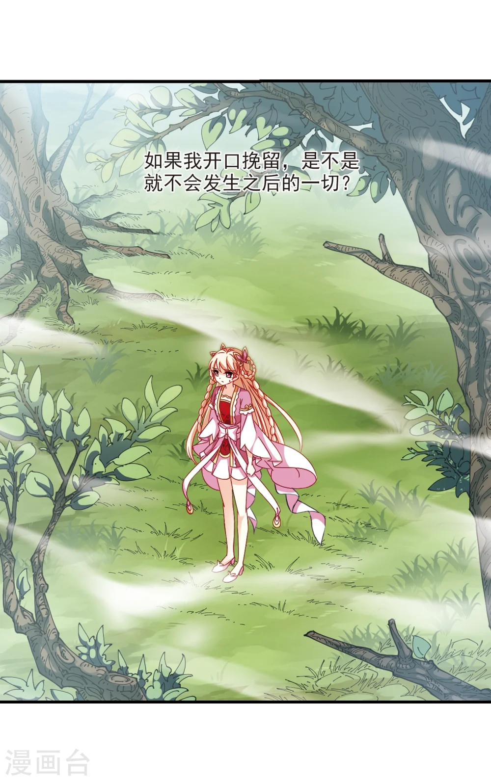 第261话 炼心之路118