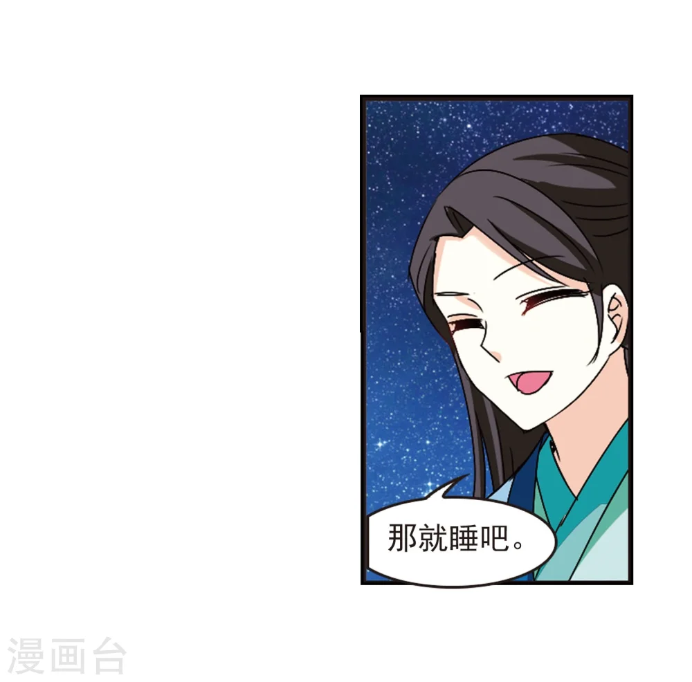 第245话 寒影重的仇人315