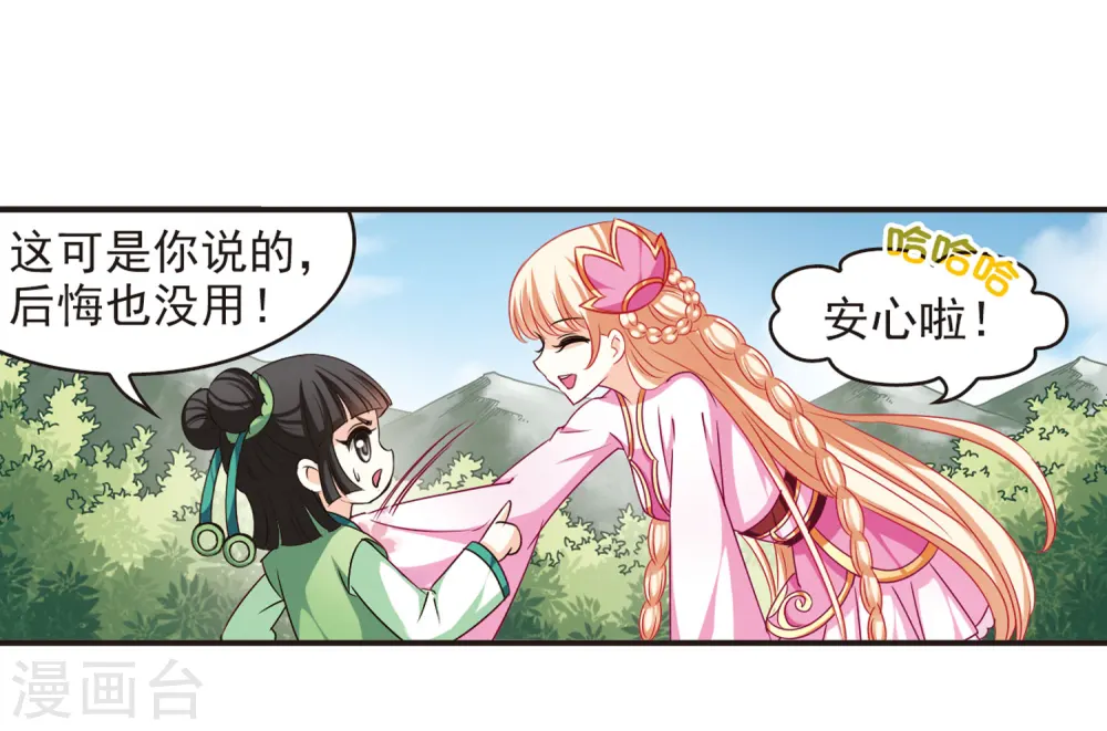 第72话 计闯药园314