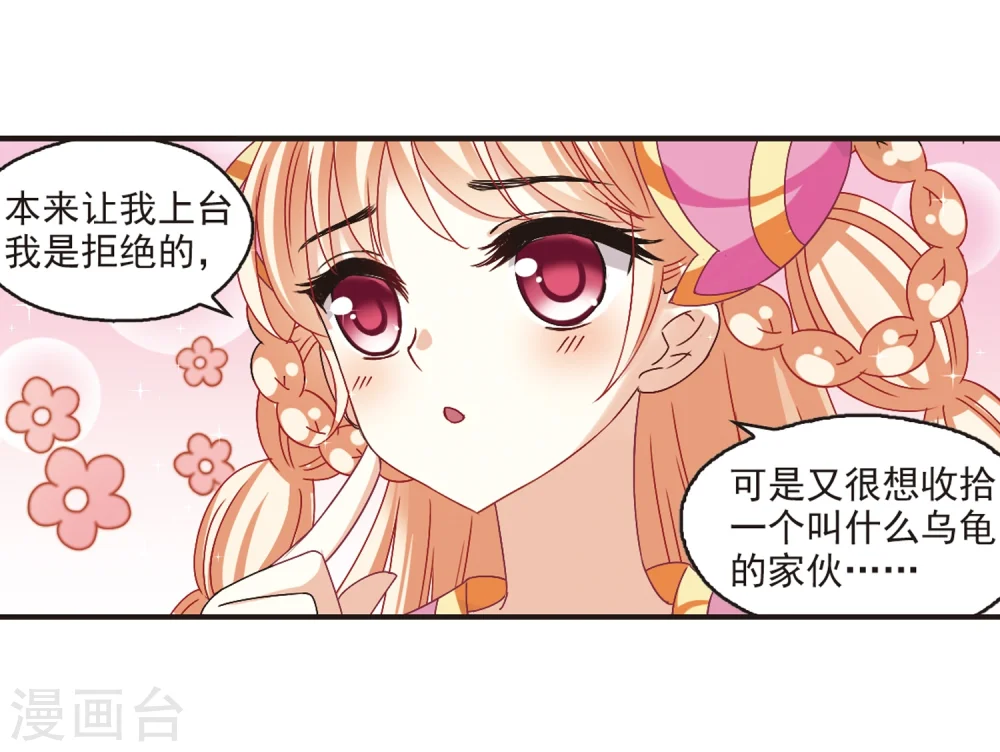 第173话 琅琊丹会5-223