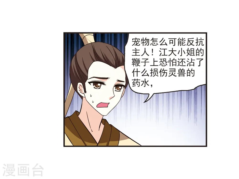 第137话 对战凤鸟323