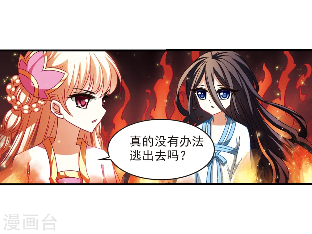 第146话 烈火焚身38