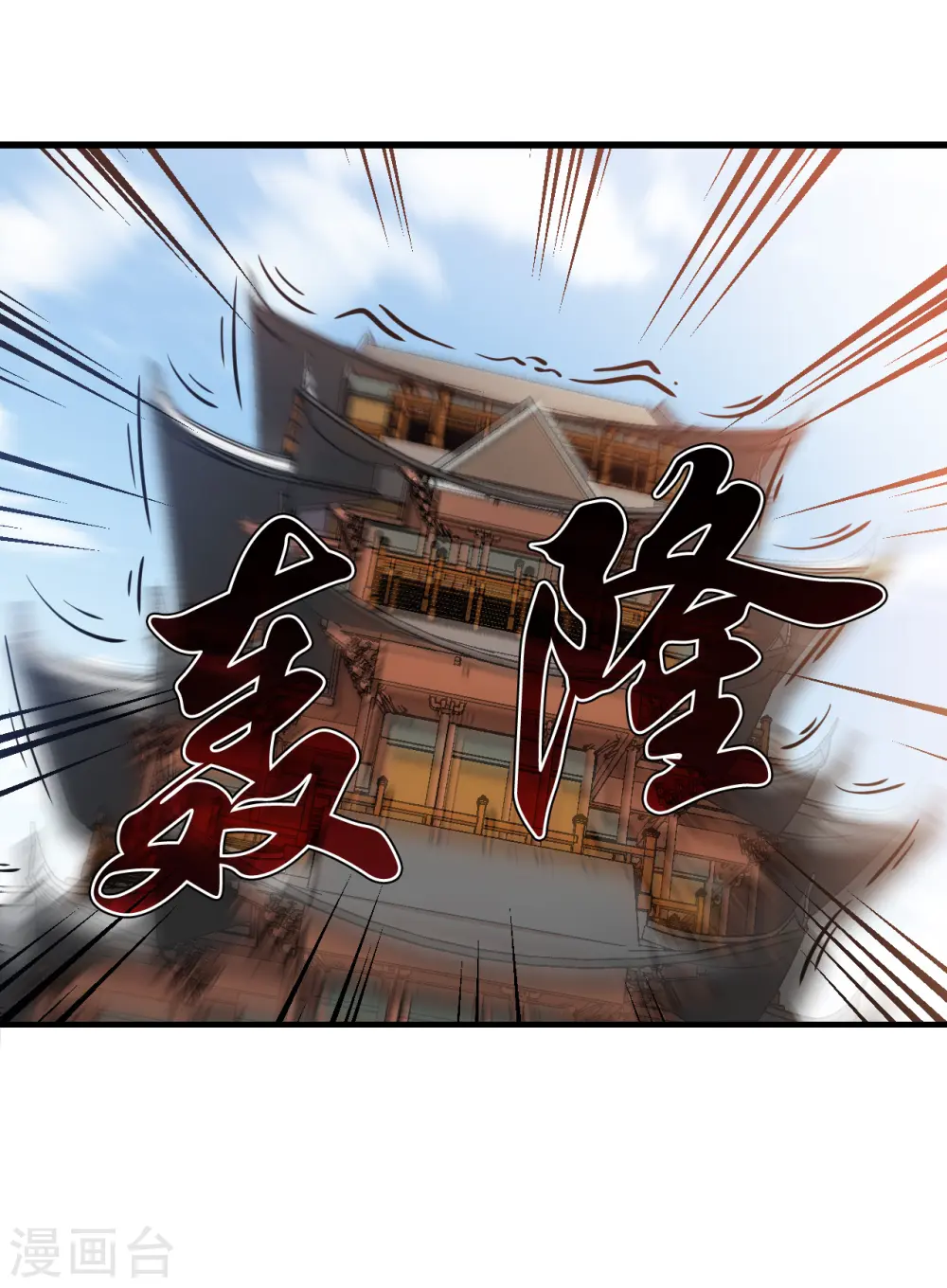 第2季125话 万乐之王218