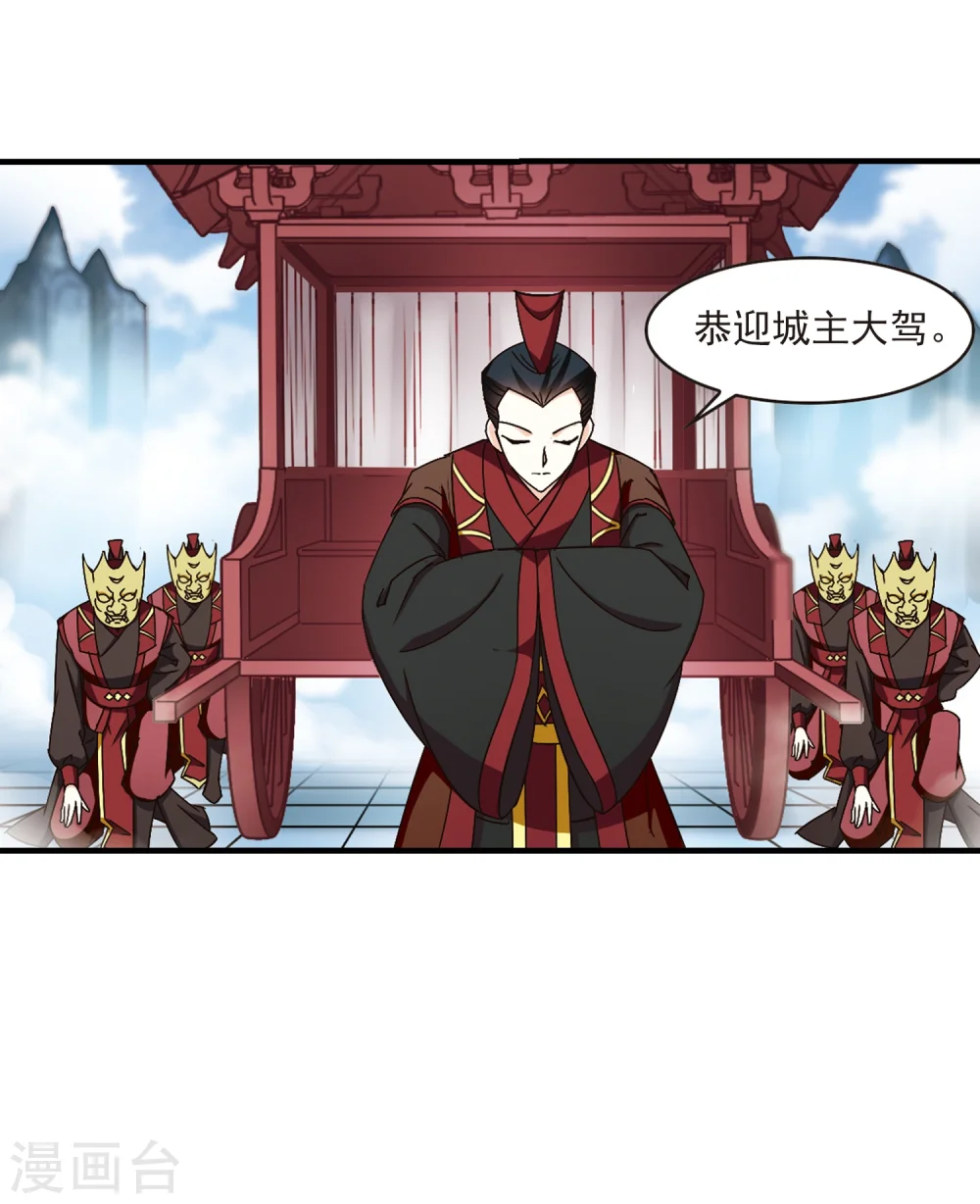 第160话 琅琊城主2-223
