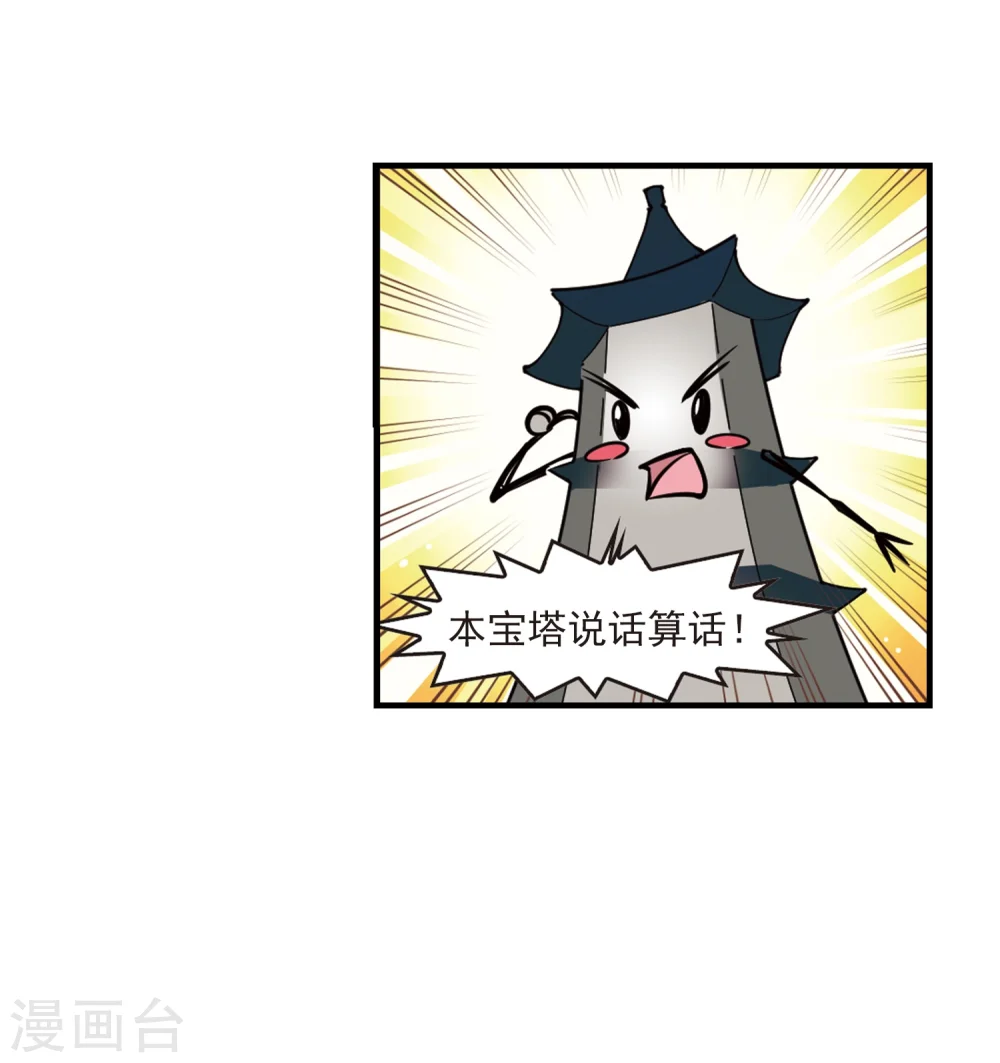 第263话 黄雀在后137