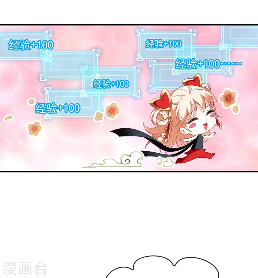 第2季143话 刷怪32