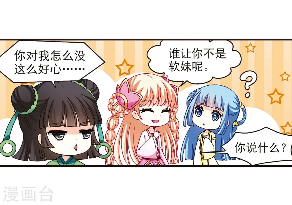 第117话 变天18