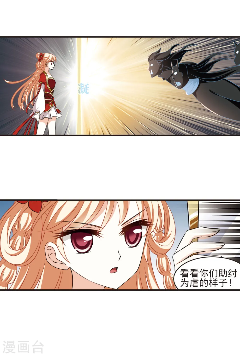 第350话 小晚的怒火37