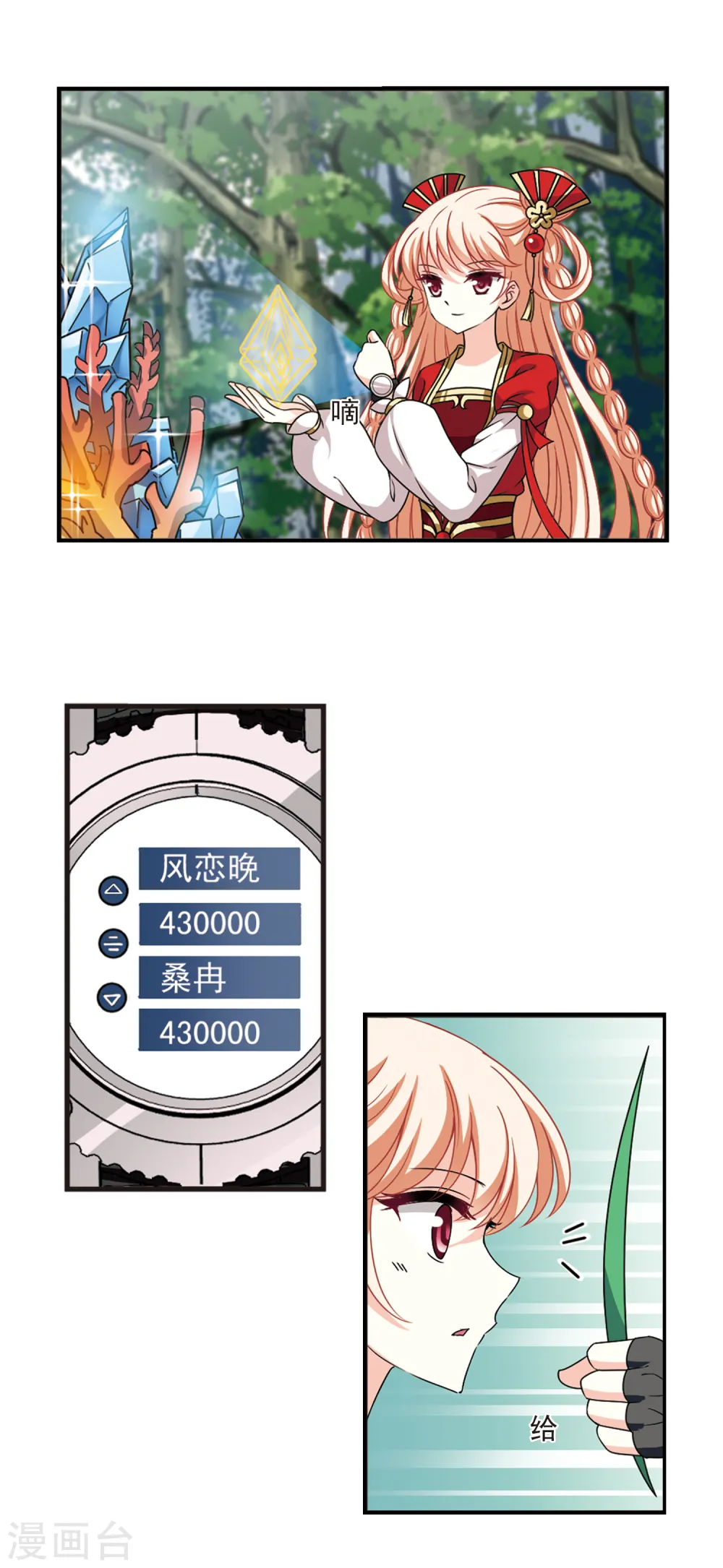 第2季49话 两人斗法111