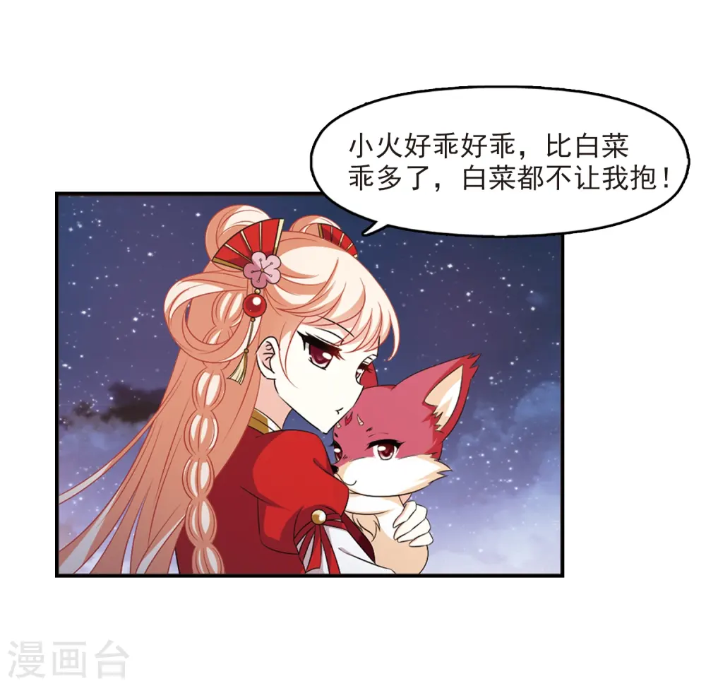 第2季5话 他的温柔226