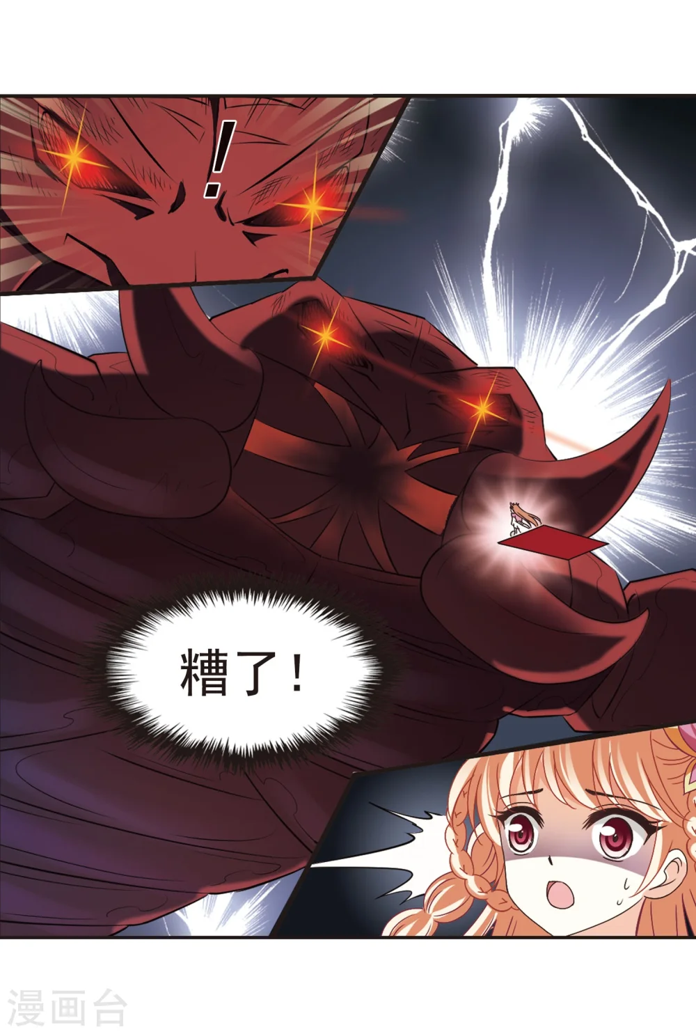 第241话 正面对决221