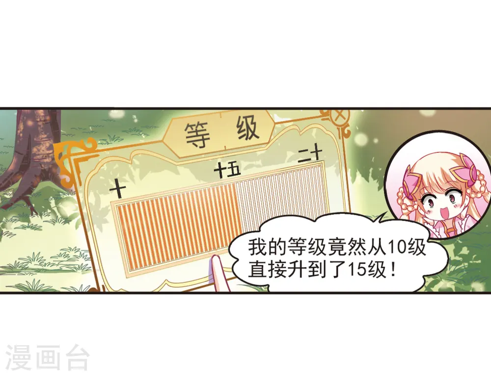 第78话 灵茶樨眉326