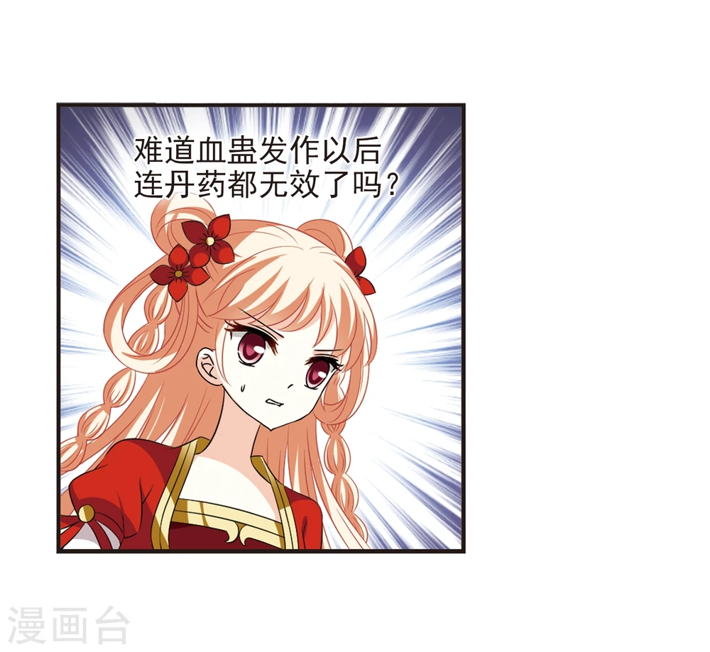 第357话 意外陡生16