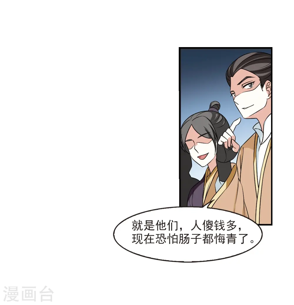 第2季34话 什么是欧皇110