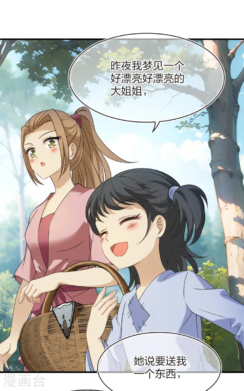 第2季212话 采药炼丹223