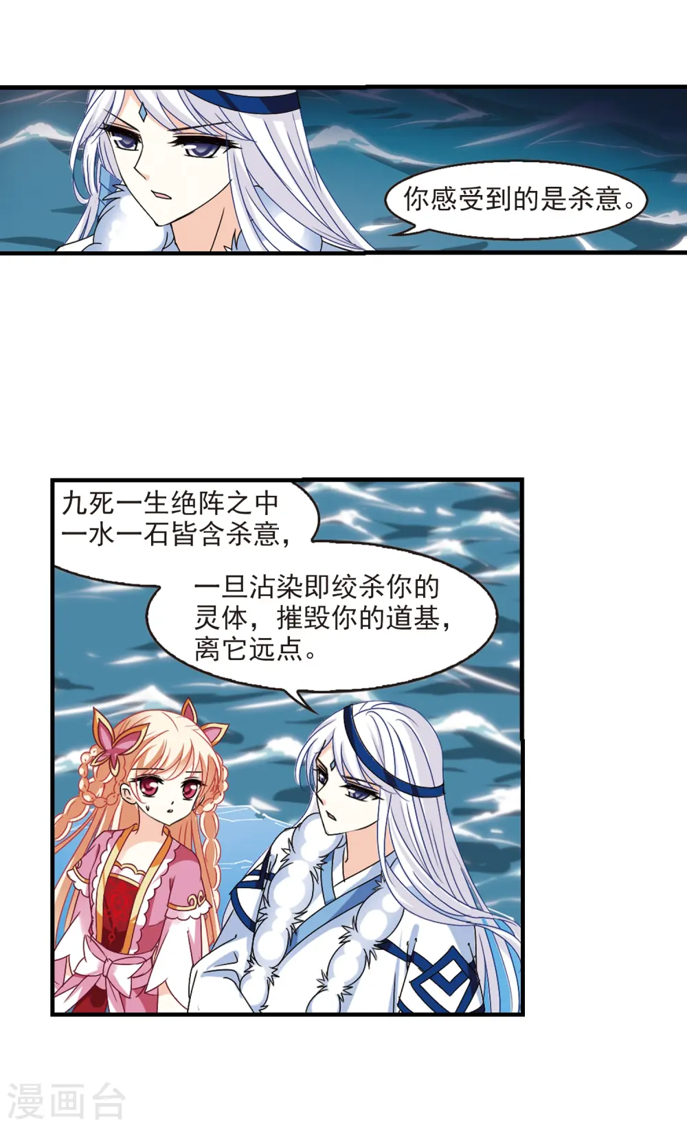 第265话 轻忧之殇112