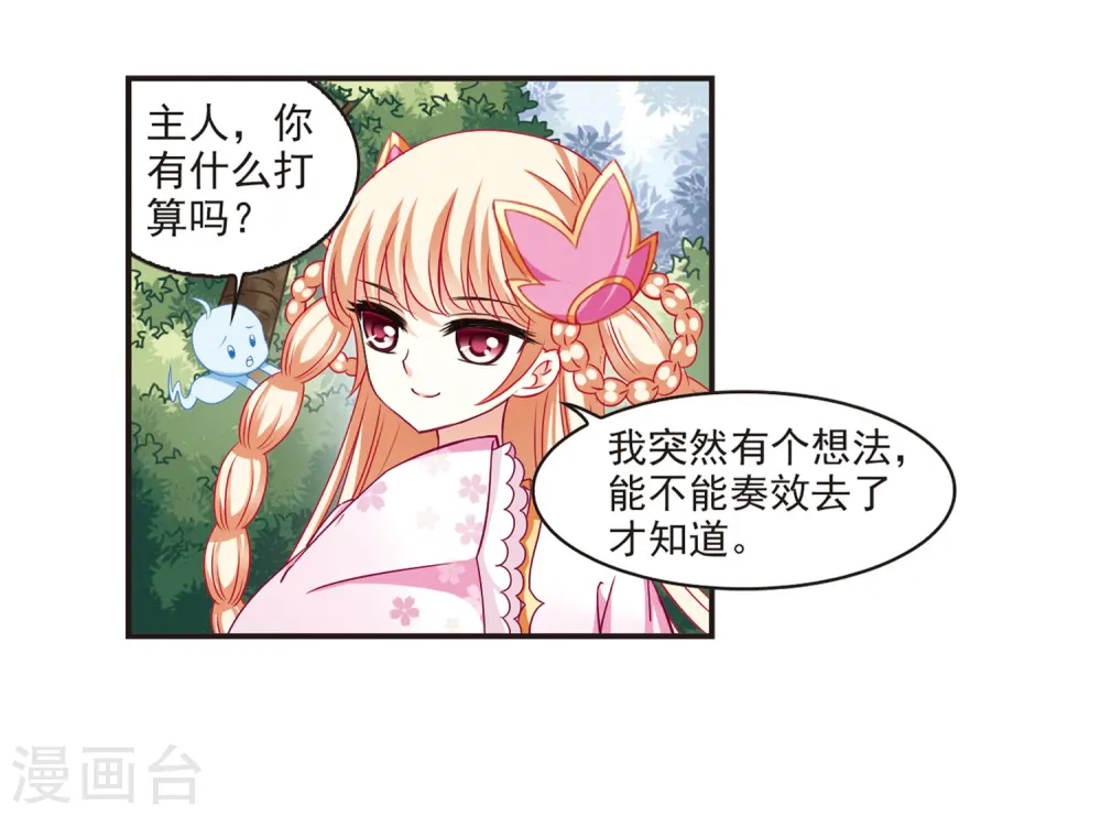 第71话 计闯药园226