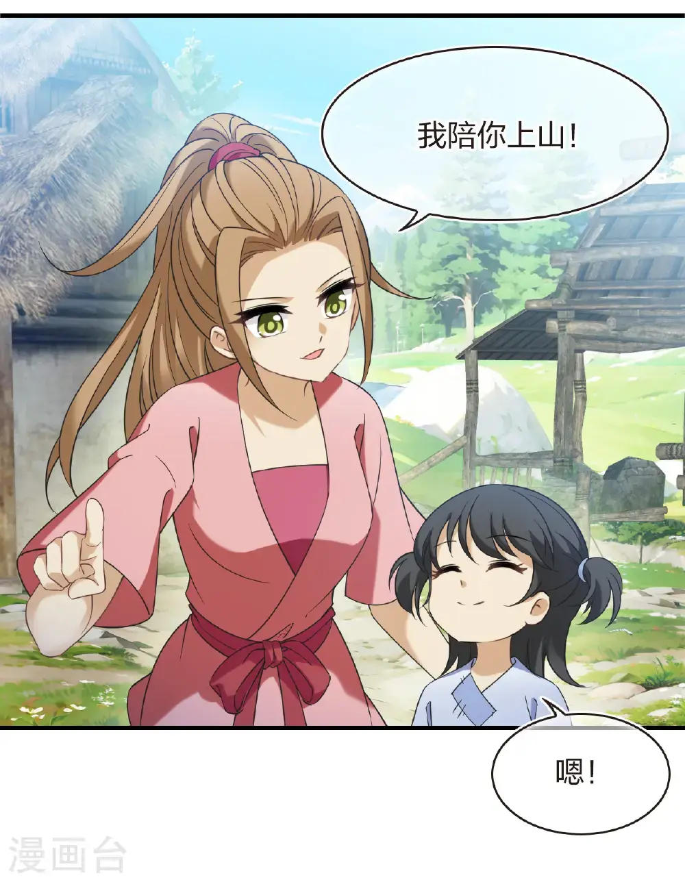 第2季211话 采药炼丹112