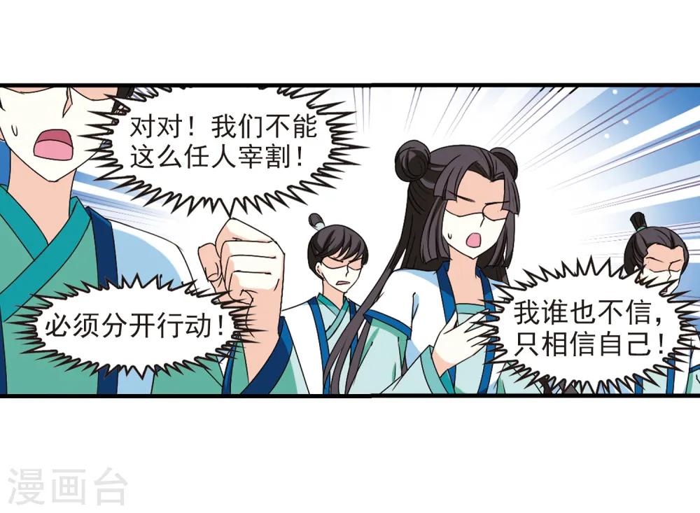 第257话 幕后黑手327