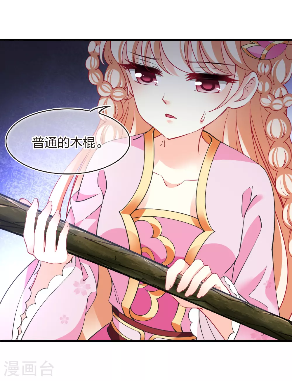 番外014 苍岚之巅20-223