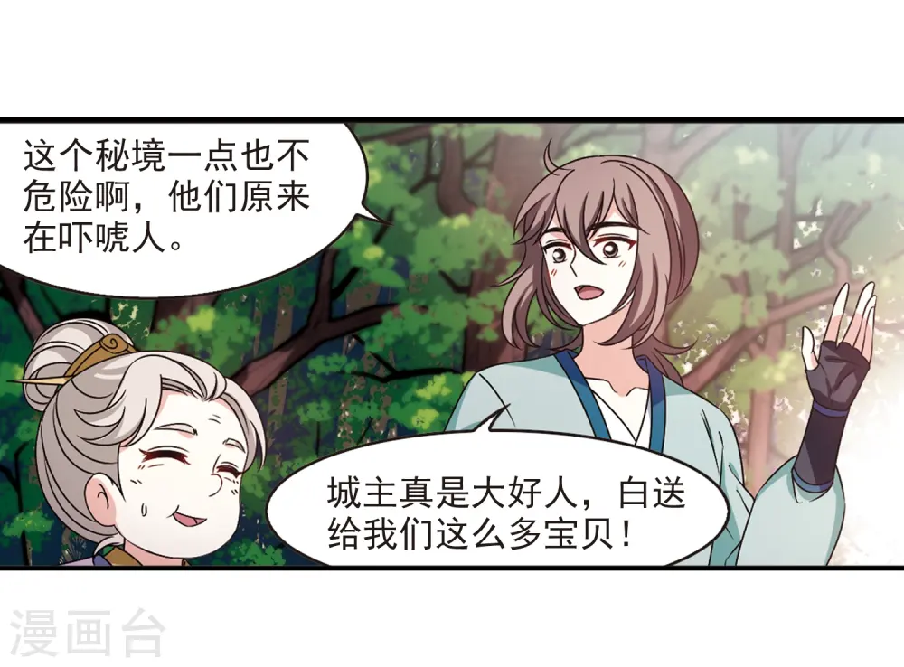 第2季37话 遭遇桑冉18