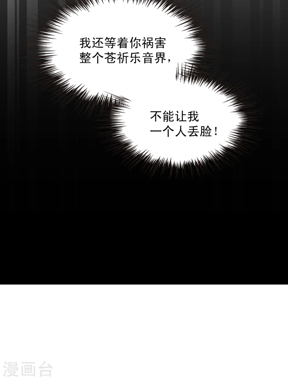第2季127话 身怀重宝222