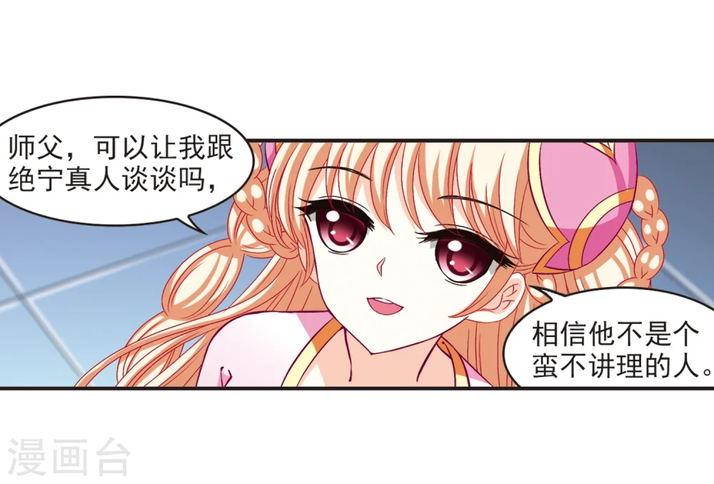 第125话 神秘大礼227