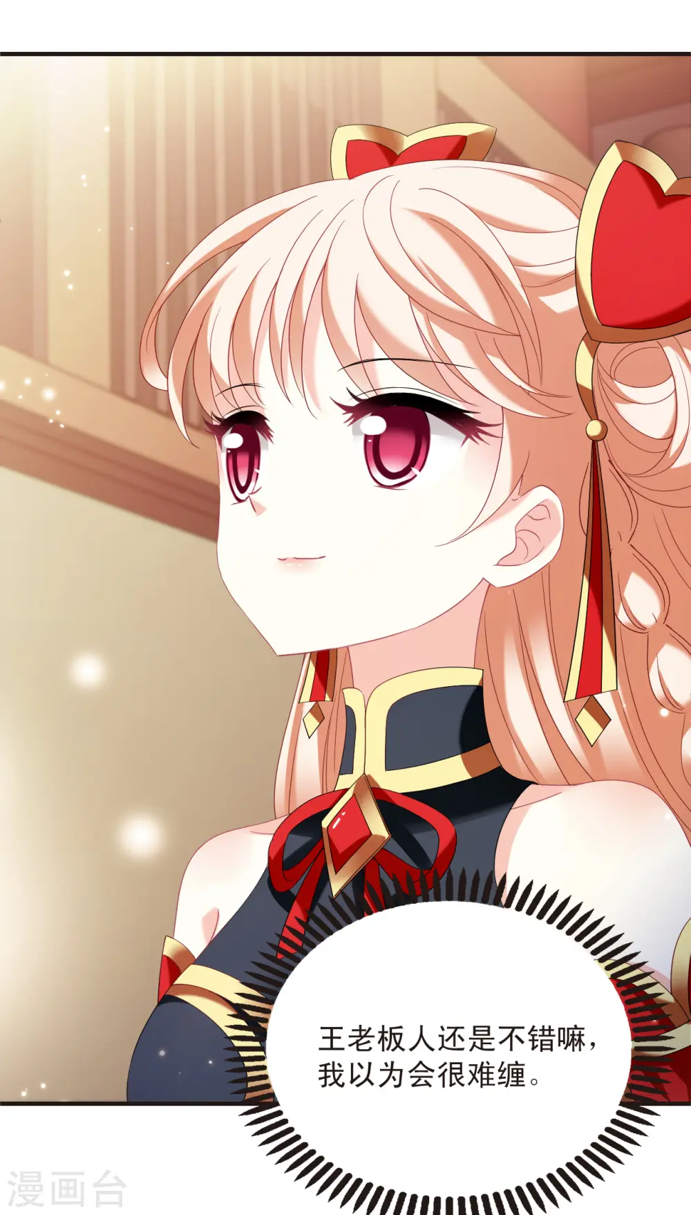 第2季132话 调酒119