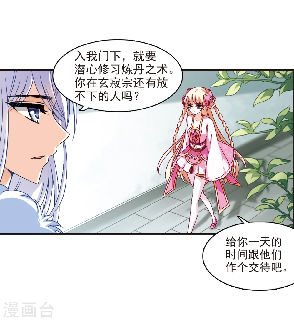 第92话 亲传弟子317