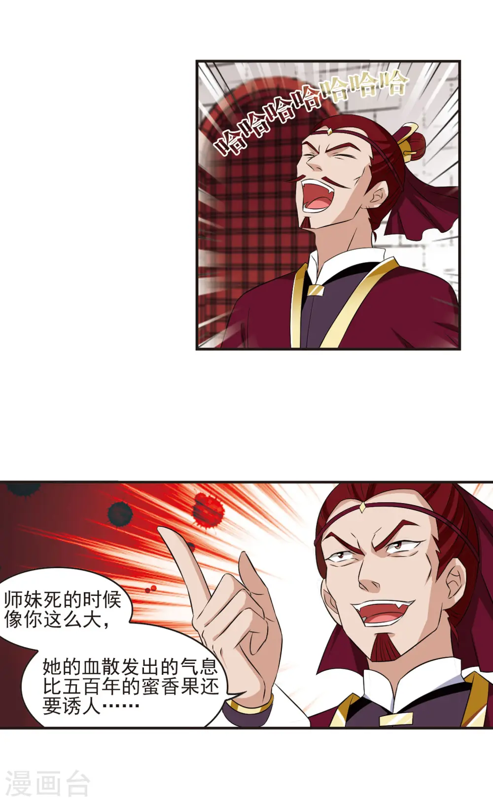 第347话 大跌眼镜36