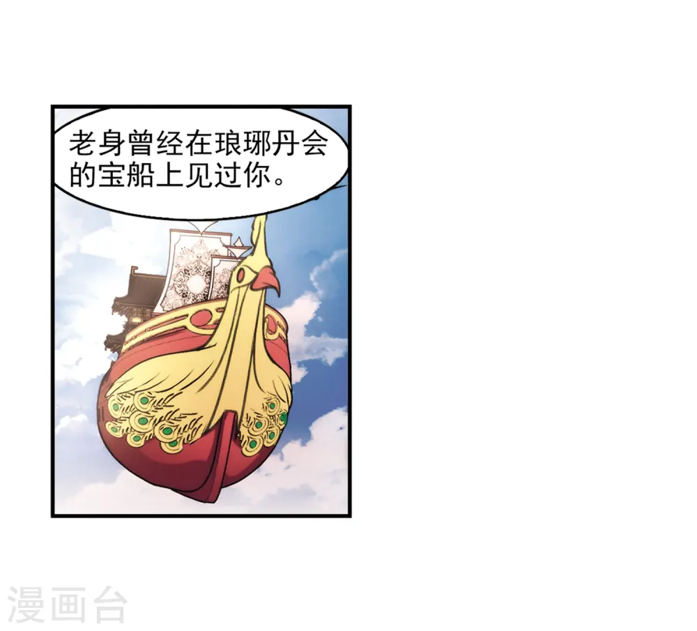 第2季9话 变身参赛38