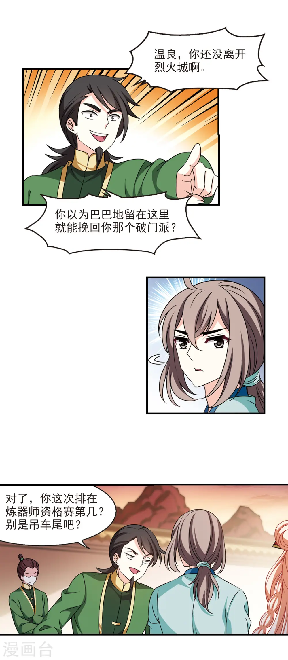 第2季65话 尘埃落定215