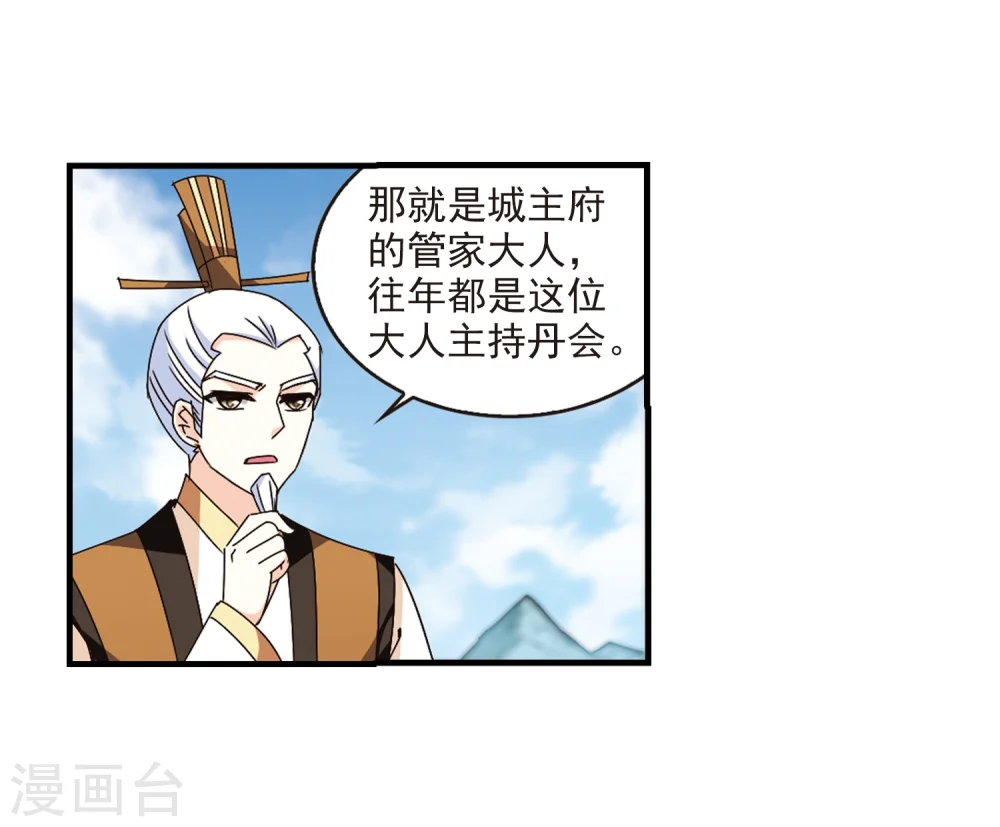 第160话 琅琊城主2-218