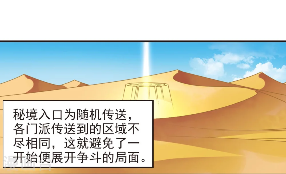第232话 臻寰秘境219