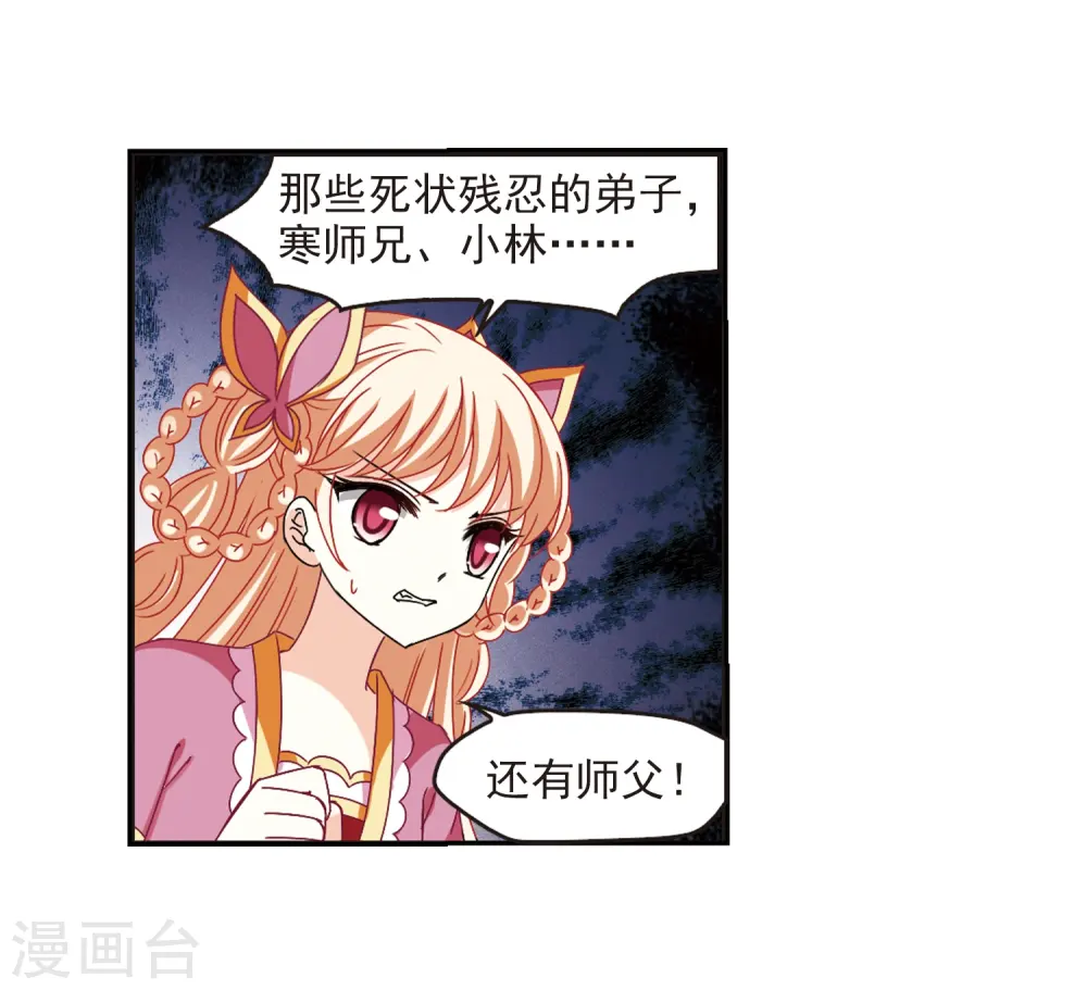 第274话 宁为玉碎23