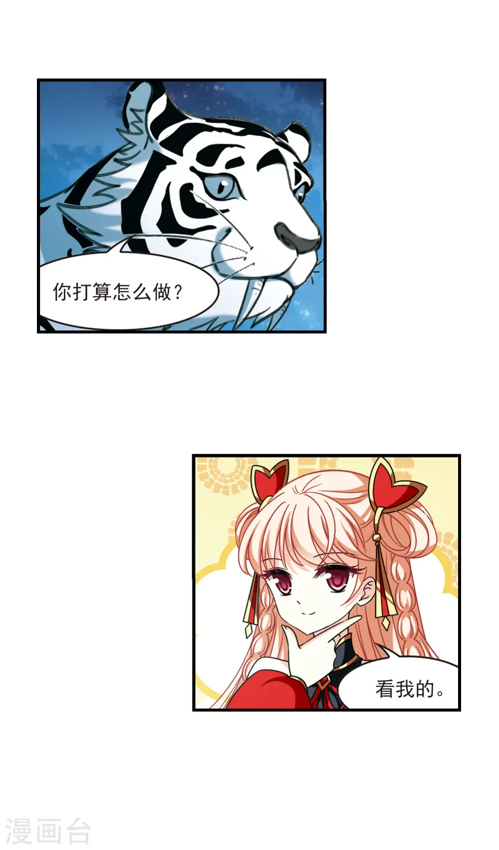 第2季108话 系统？系统！310