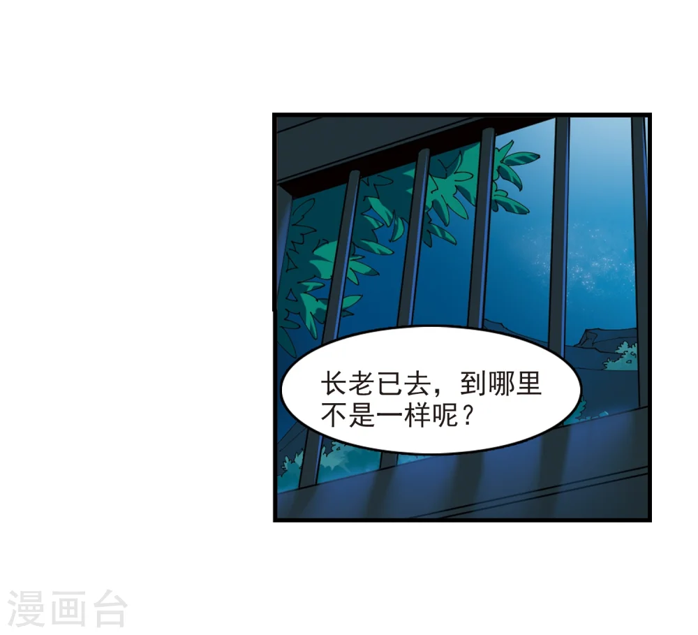 第272话 众叛亲离340