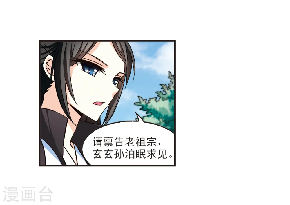 第140话 何为真凤317