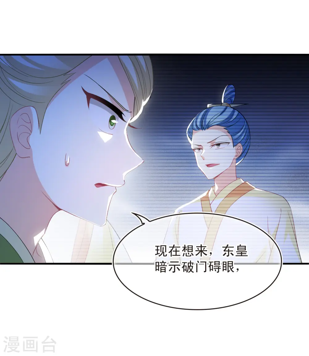 第2季176话 赔了夫人又折兵32